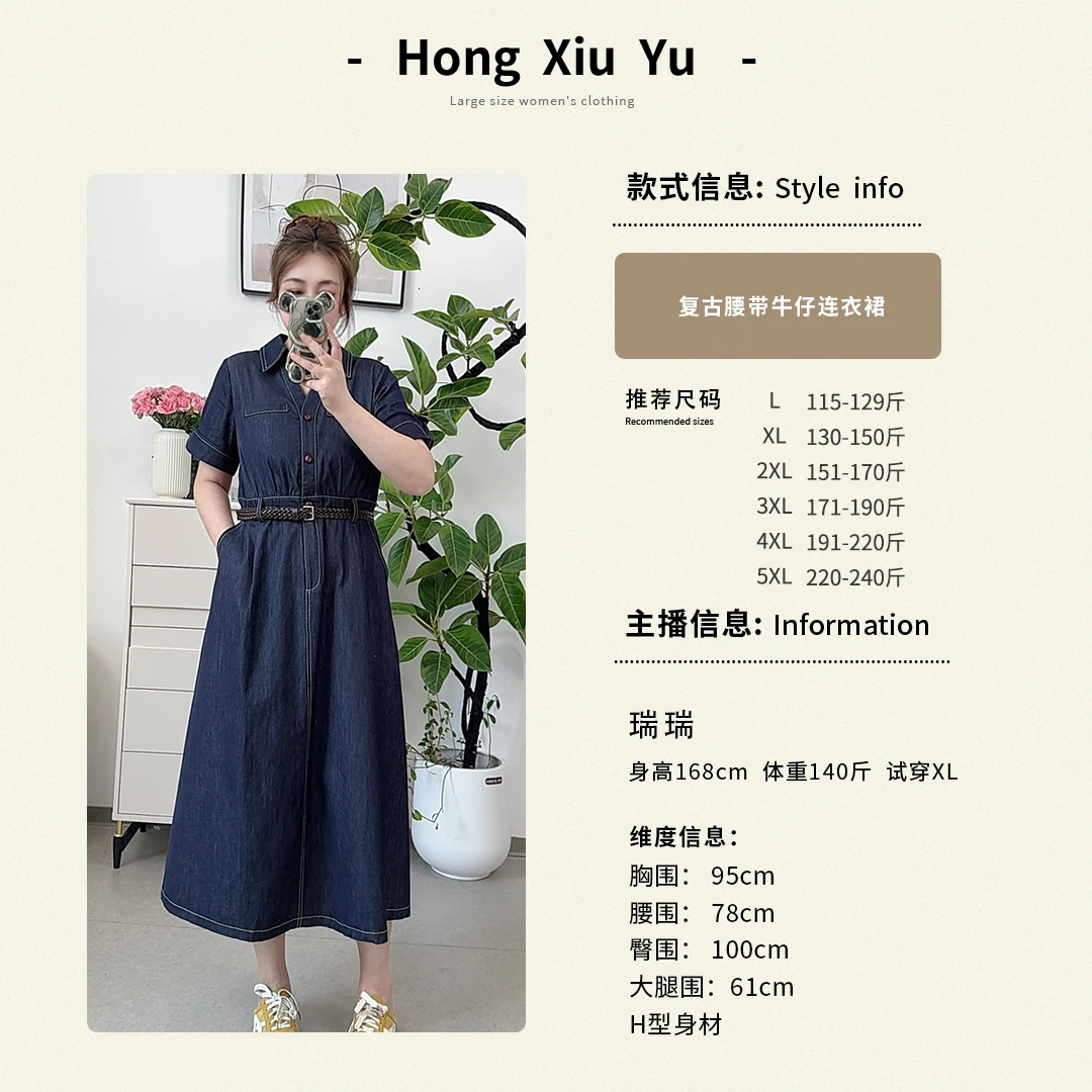 【红袖雨】女士复古收腰显瘦牛仔裙夏季胖mm大码遮肉连衣裙242809