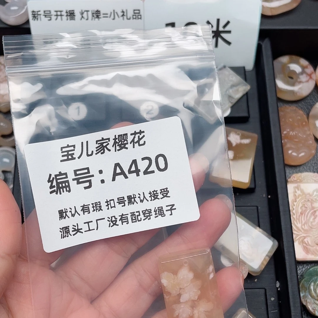 玛瑙/玉髓颈饰未镶嵌七**瑙