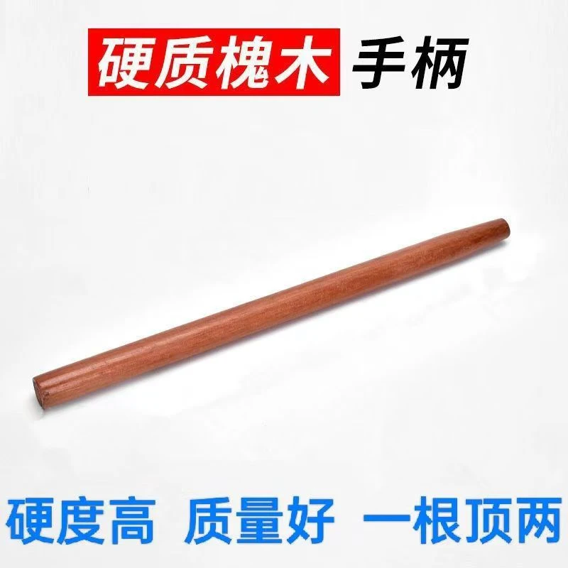 镰刀砍柴刀优质槐木实木木柄农用专用木把