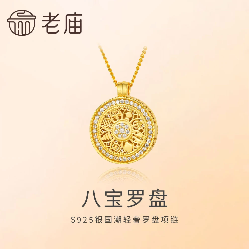 坠链均925银 老庙八宝罗盘s925银国朝时尚罗盘项链首饰-GYA038