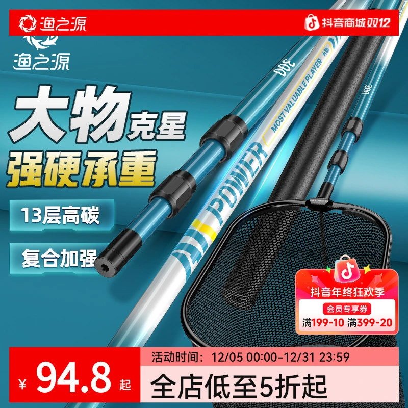 渔之源大物碳素抄网全套抄网组合钓鱼捞鱼网抄鱼伸缩杆大物抄网杆
