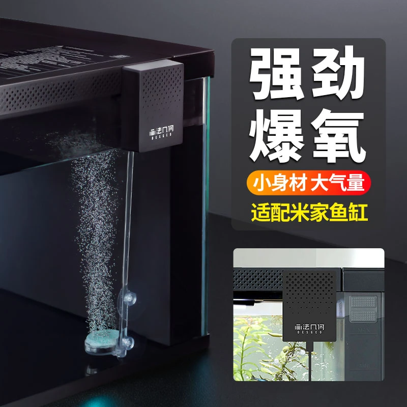 画法几何M1鱼缸增氧泵静音增氧气泵打氧机超大气量增氧机改装小米