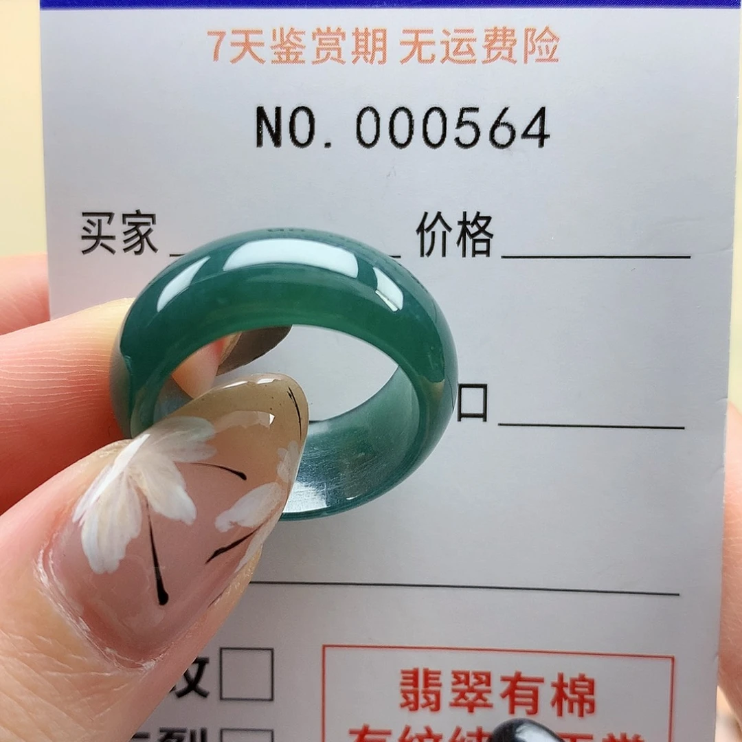 翡翠戒指未镶嵌静*天然翡翠