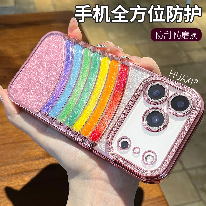 流沙炫彩彩虹适用于苹果17promax手机壳iphone16闪钻镜头全包防摔