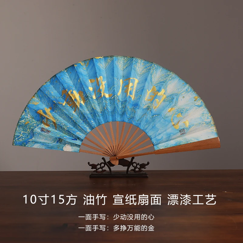 少动没用的心 10寸油竹宣纸折扇书法手写扇子漂漆扇子