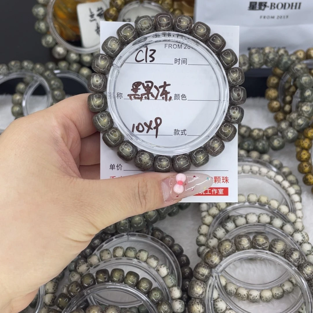 星月菩提手串m*?c黑果冻