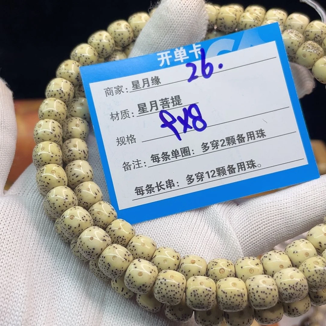 吊坠星月菩提26::::::::::