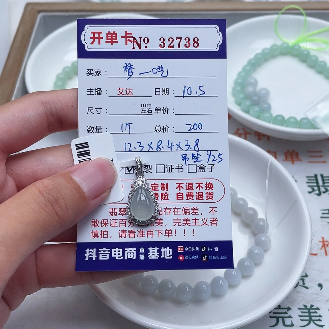 梦***呓翡翠未镶嵌手链天然翡翠