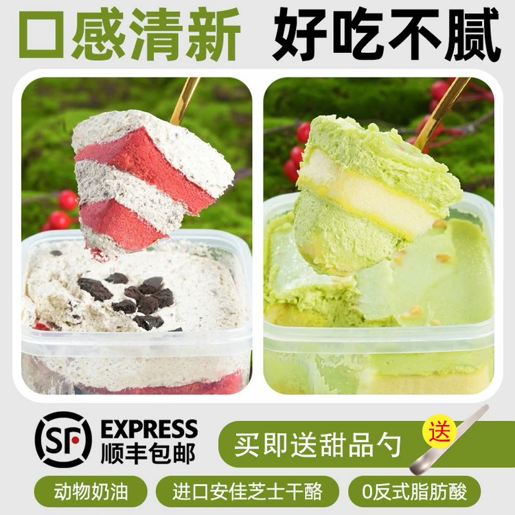 芋泥巧克力奶酪动物奶油蛋糕650ml