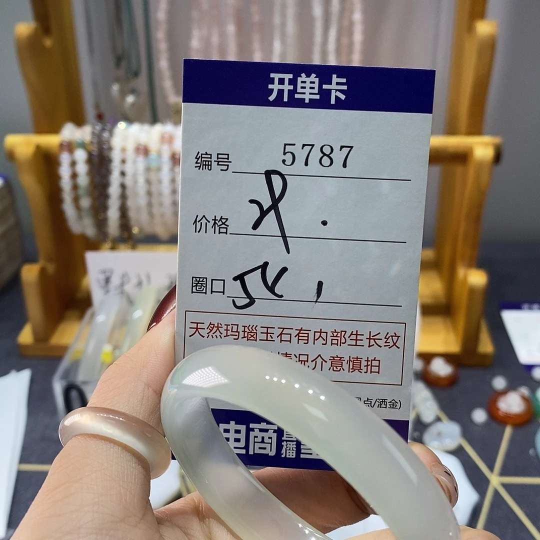 玛瑙/玉髓未镶嵌手镯55787