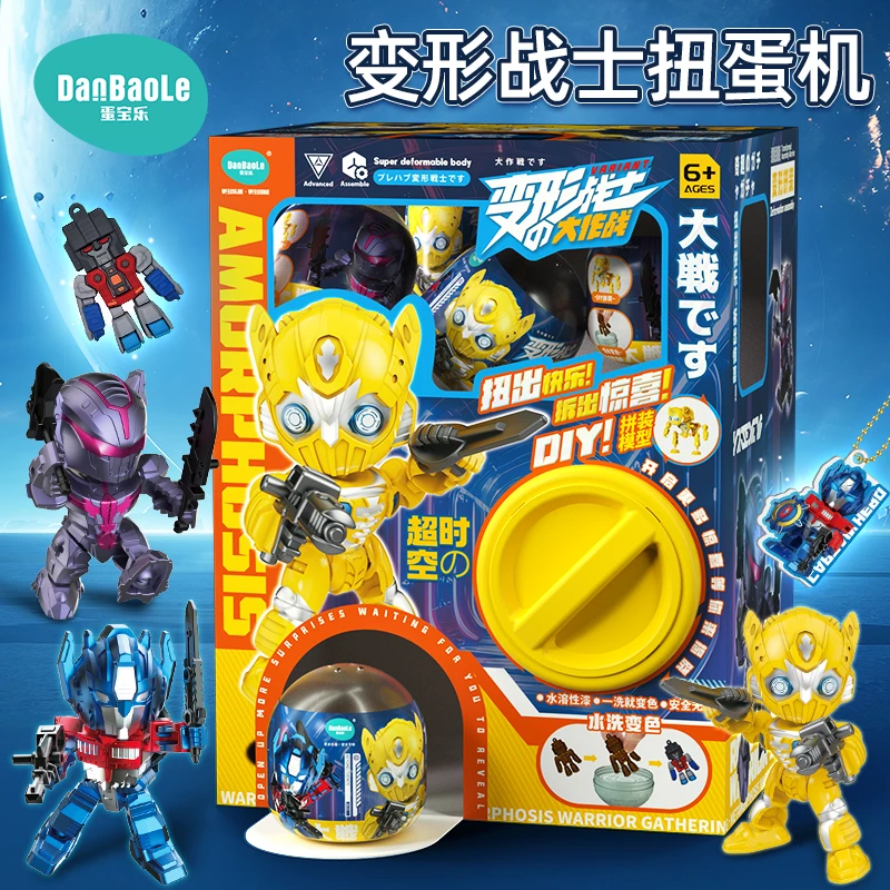 蛋宝乐变形战士扭蛋机男孩动手拼装玩具变形战士惊喜扭蛋机玩具