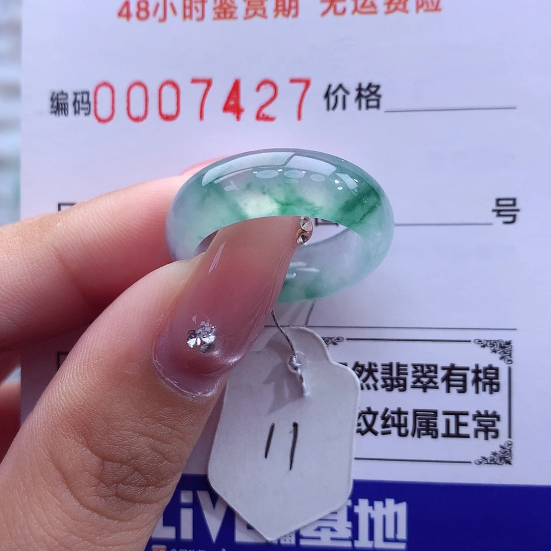 翡翠未镶嵌戒指天然