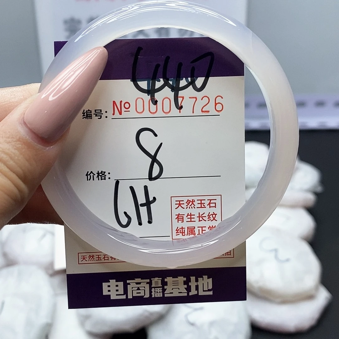 手镯玛瑙/玉髓未镶嵌440