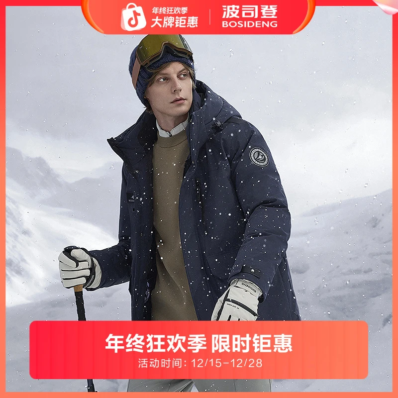 波司登2025新款90绒子秋冬季极寒系列工装百搭休闲时尚羽绒服外套