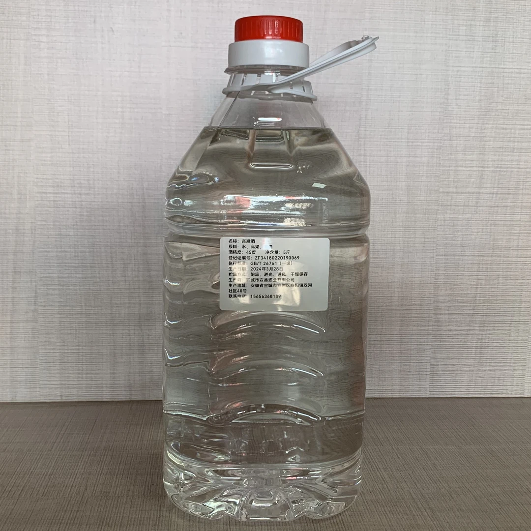 储存1年45度5斤装高粱酒(固态工艺)
