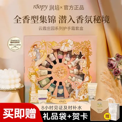 【生日礼物】润培香氛护手霜礼盒保湿节日生日礼物送女生闺蜜实用