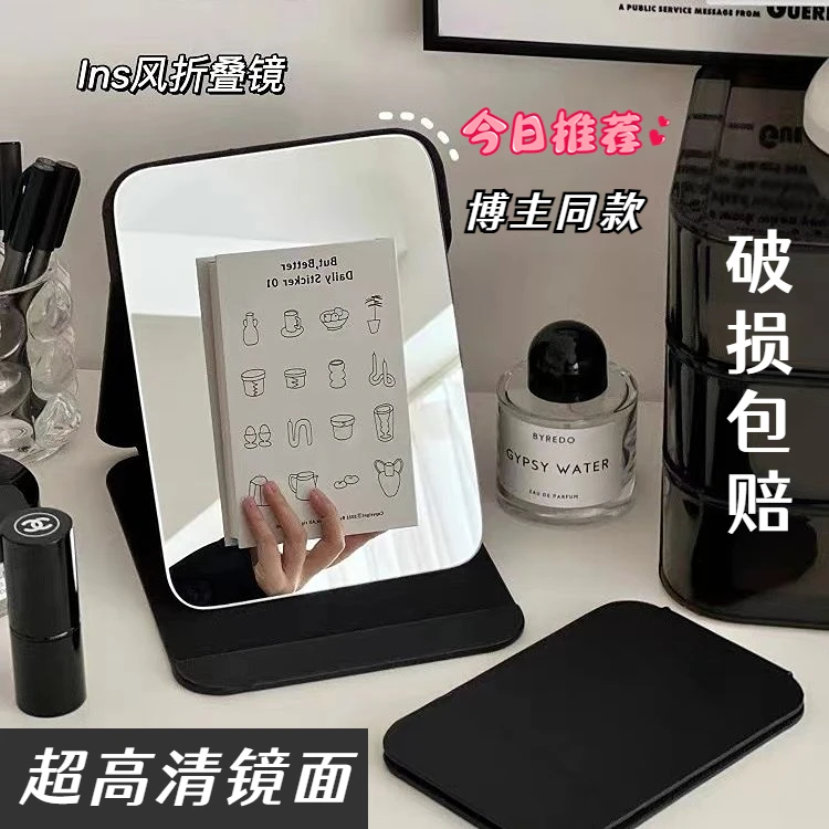 镜子小镜子宿舍桌面台式镜子化妆镜学生便携折叠镜化妆专用镜子