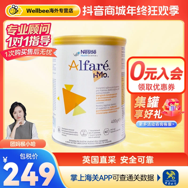 【400g】Nestle雀巢欧版蔼儿舒深度水解奶粉全段婴幼儿奶粉400g/罐
