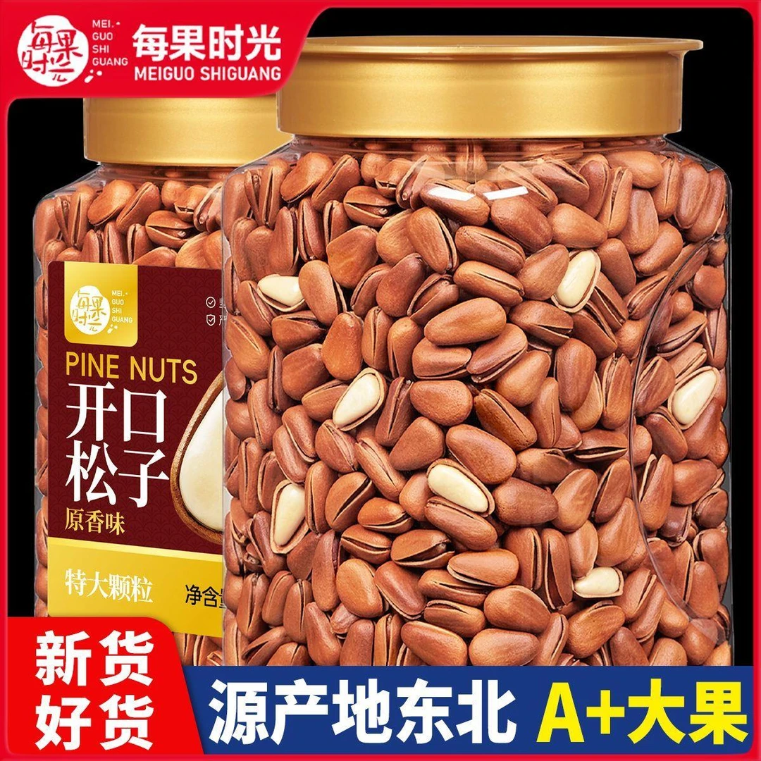 新货每果时光新货东北松子500g罐装开口松子大颗粒红松子坚果炒货