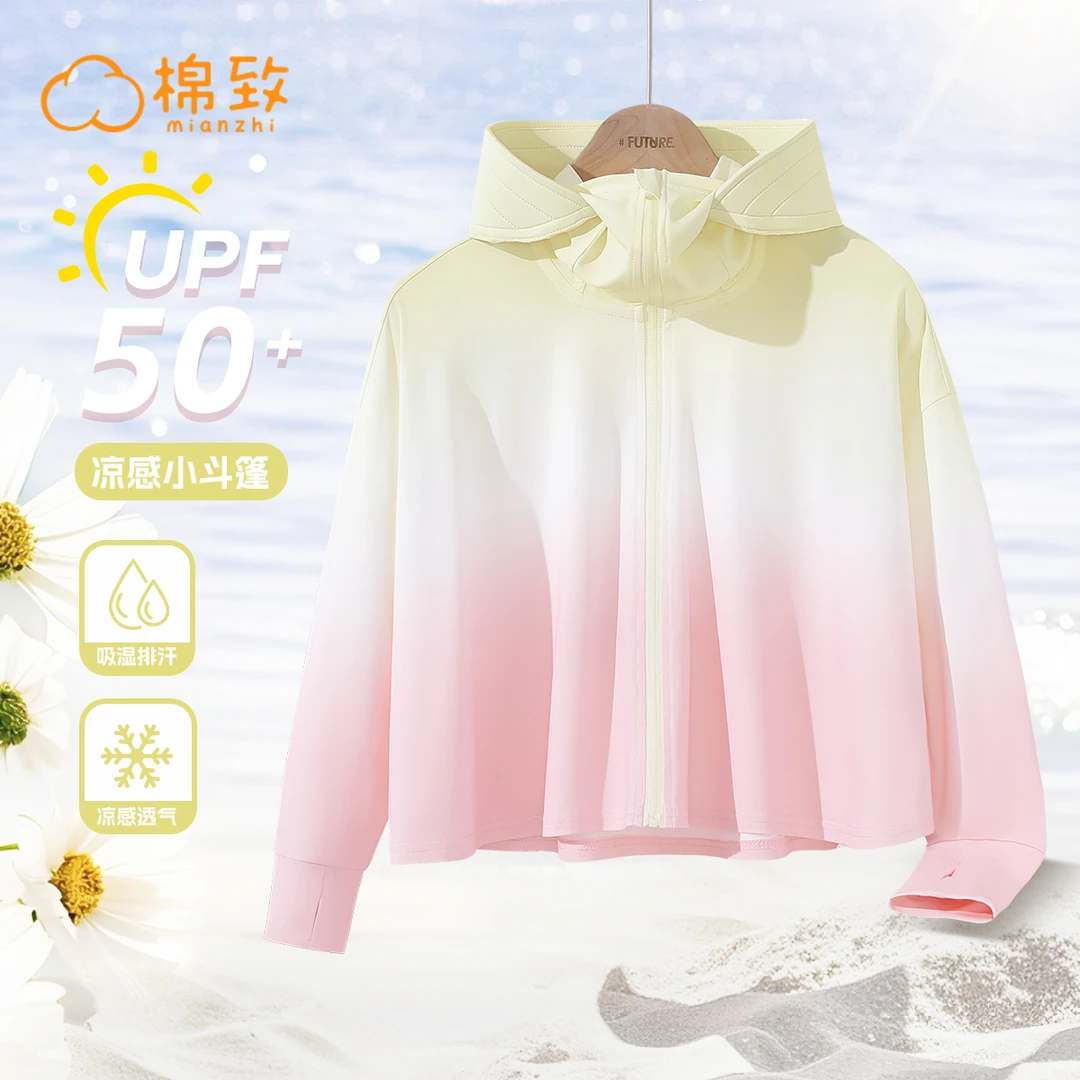 棉致女童防晒衣夏季女孩冰丝凉感外套儿童upf50+防紫外线防晒服潮