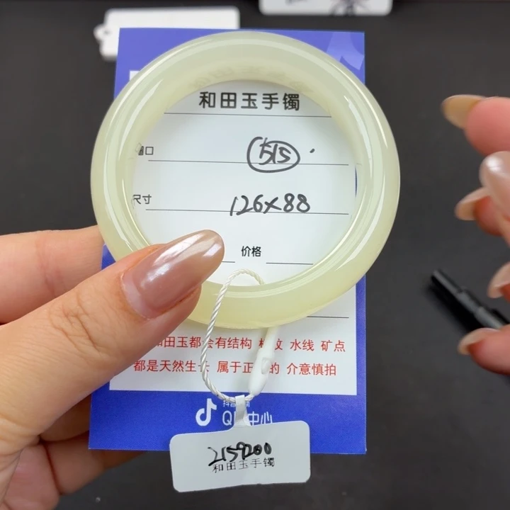 未镶嵌手镯和田玉（糖玉）