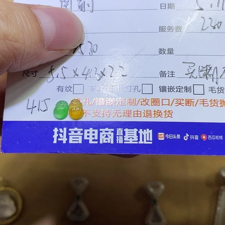 定制翡翠未镶嵌南*金蟾