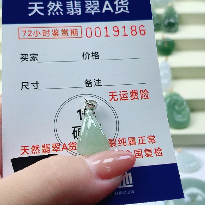 翡翠未镶嵌颈饰吊