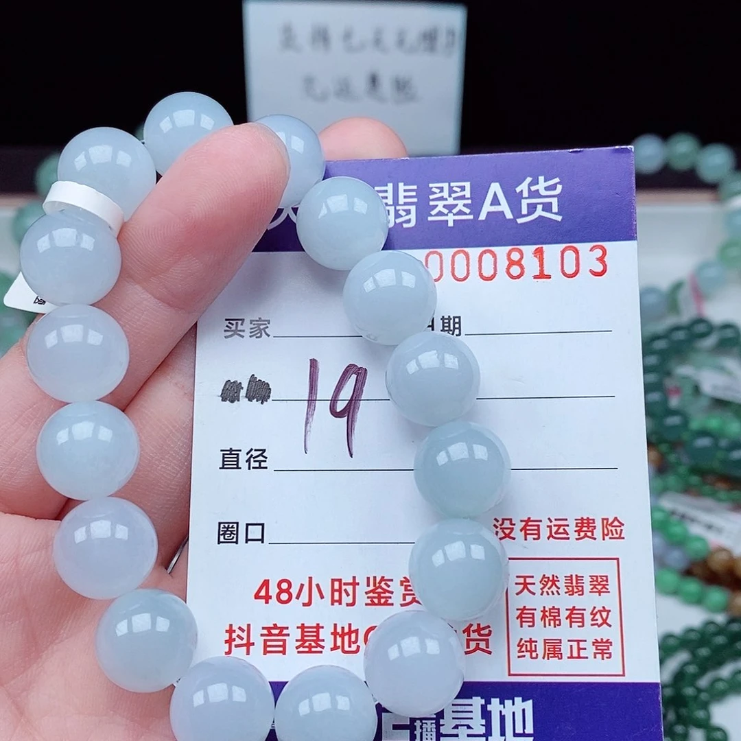 翡翠毛衣链未镶嵌?**o