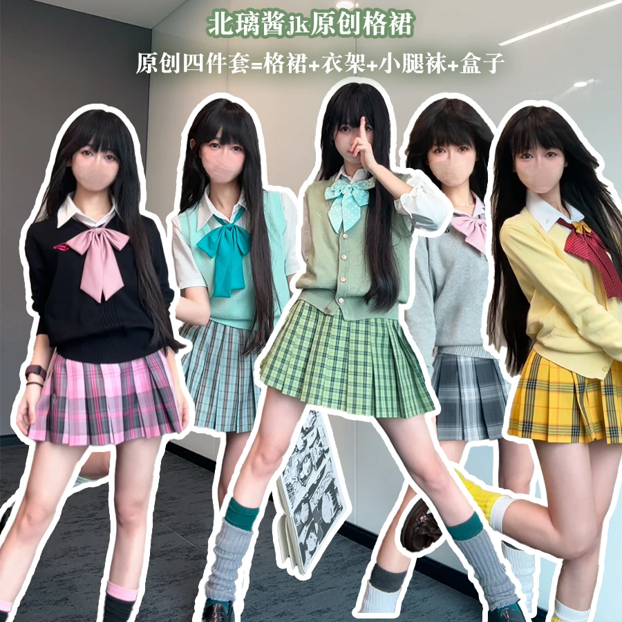 北璃酱日系jk制服正版原创夏季格子裙可爱女学生高腰百褶半身短裙