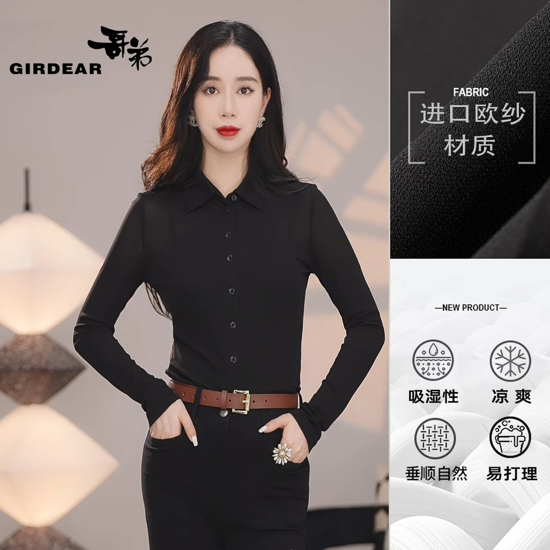 哥弟通勤经典欧纱纯色修身内搭打底1300782显瘦外穿衬衫长袖