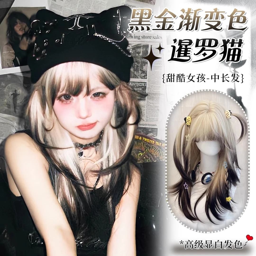 【暹罗猫】假发女款渐变哥特地雷系巴黎画染长直发仿真假发全头套