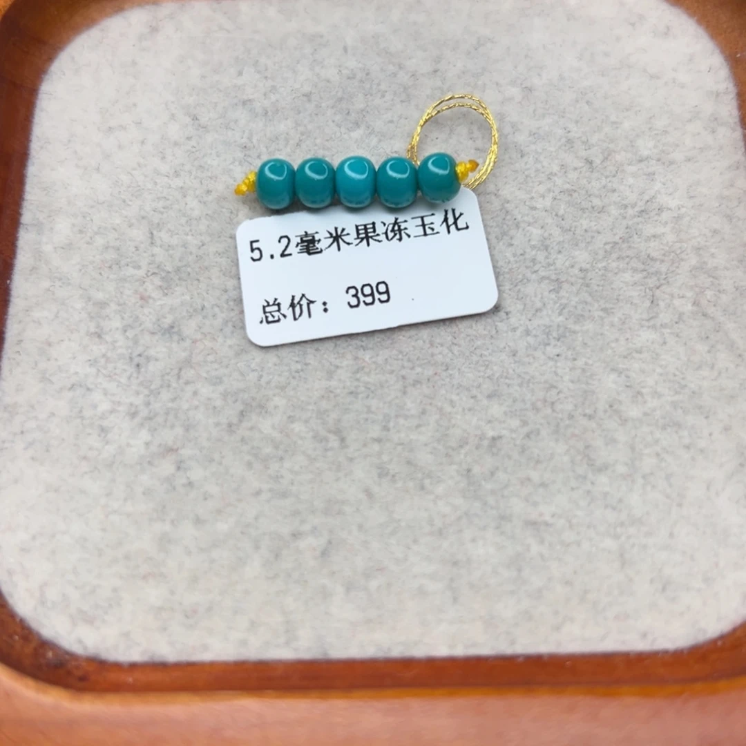 绿松石未镶嵌珠宝半成品