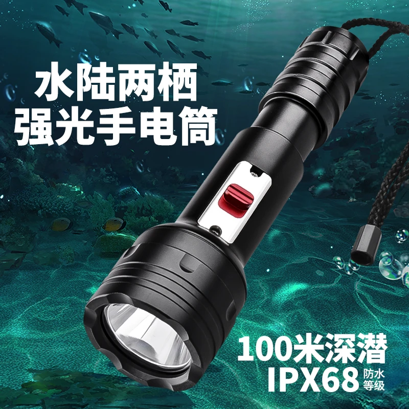 Micolite潜水手电筒强光户外超亮长续航赶海救援水陆两用MDL-013