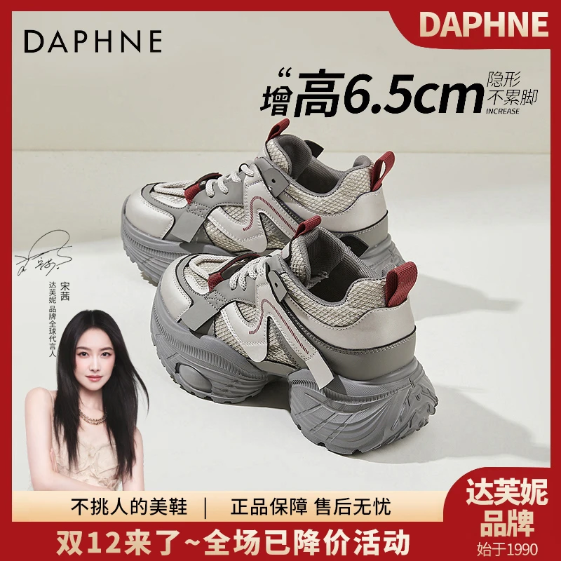 达芙妮流行秋冬款加绒老爹鞋子女爆款2025新款轻奢厚底休闲运动鞋