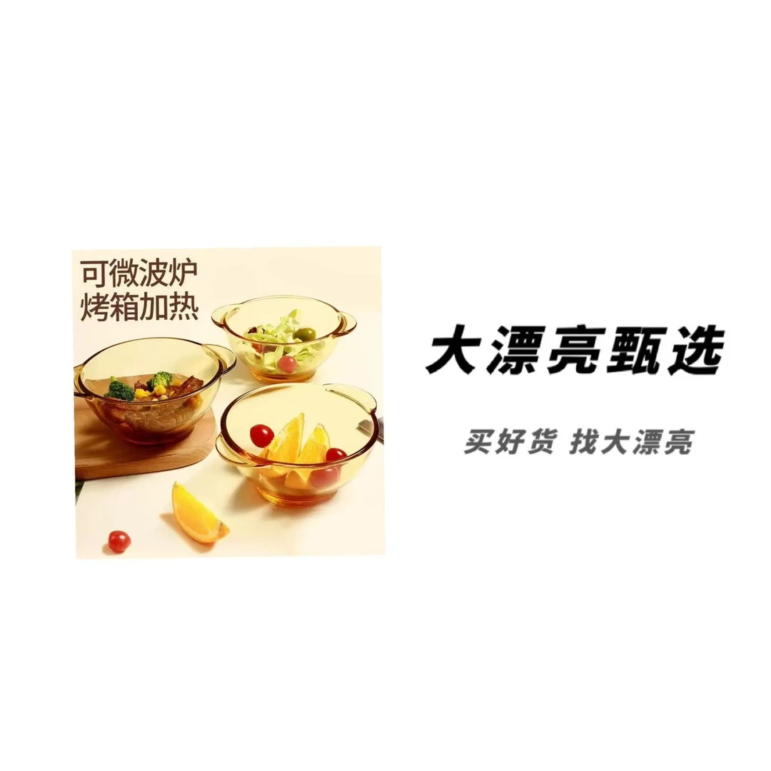（艾）琥珀色餐具碗六件套