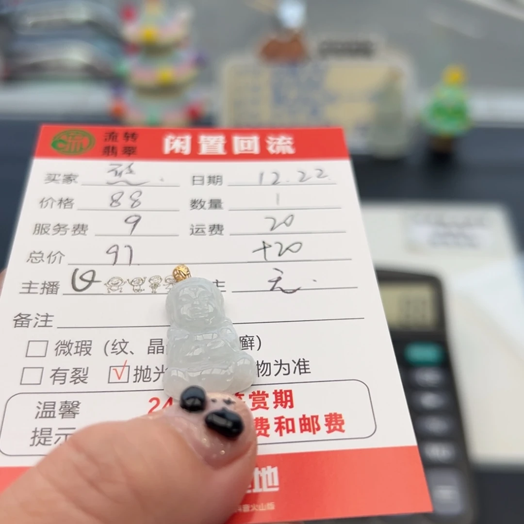 颈饰18K金镶嵌翡翠憨**&12345678