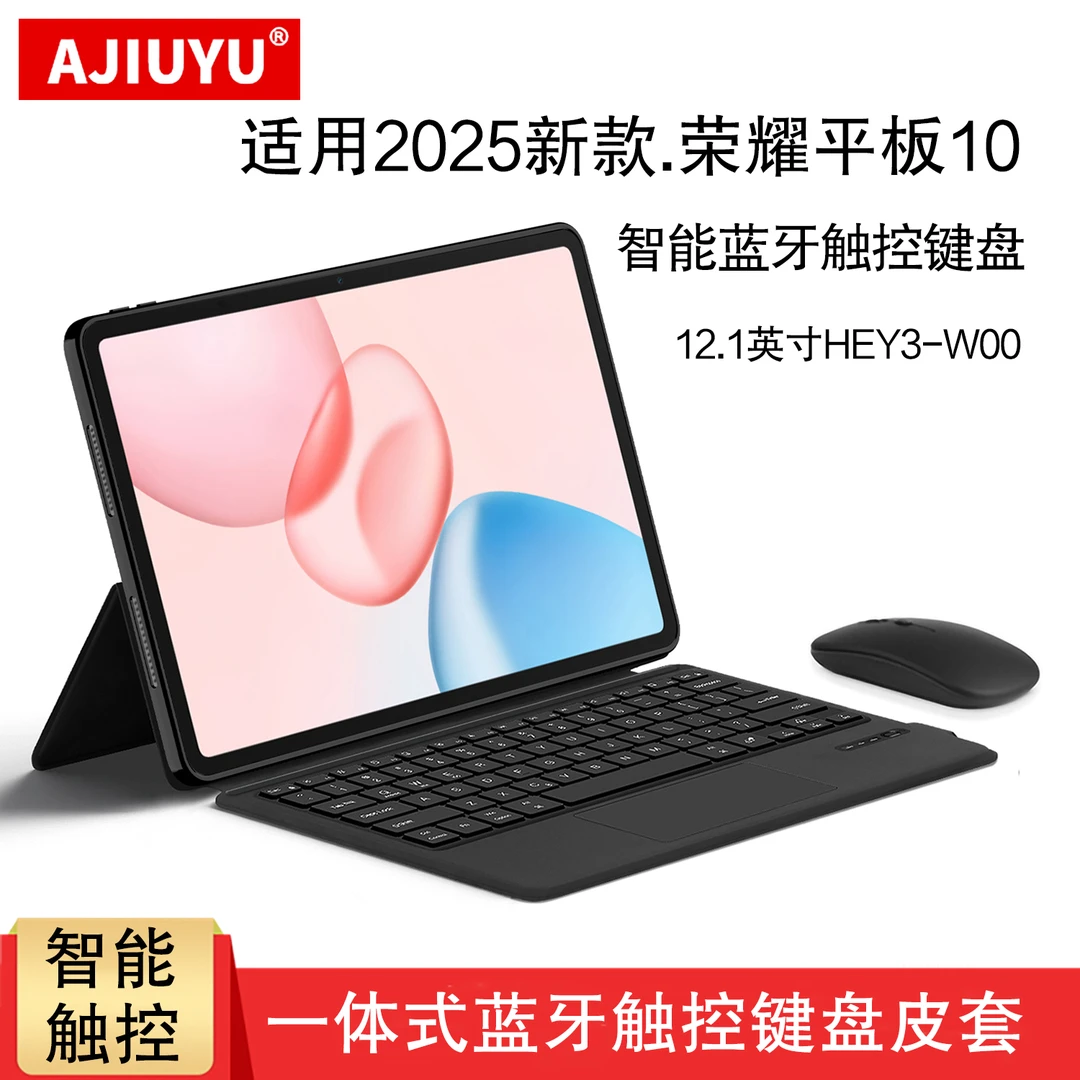 适用荣耀平板10智能蓝牙键盘12.1英寸HEY3-W00一体式无线触控键盘