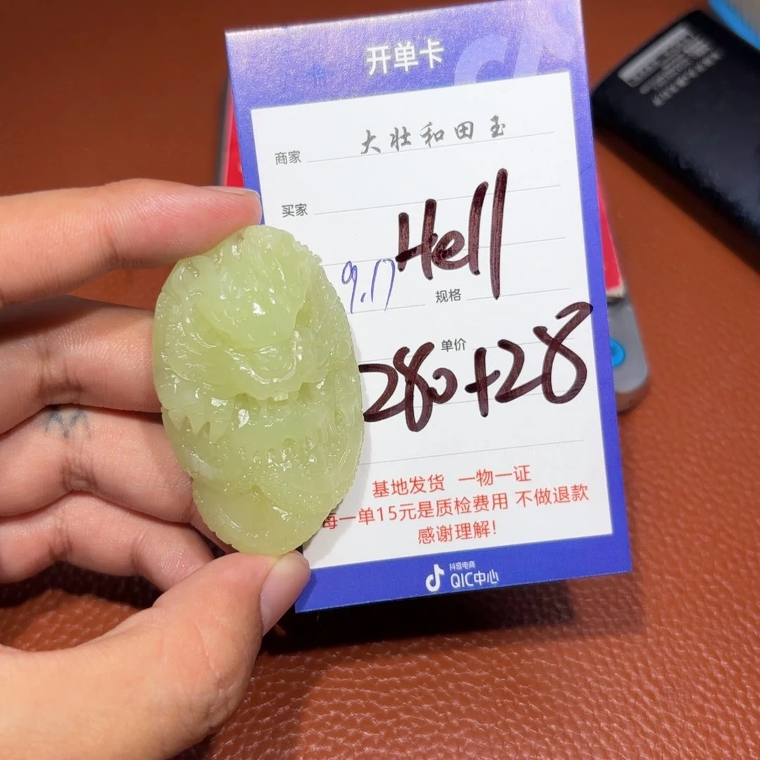 未镶嵌和田玉挂件?****?