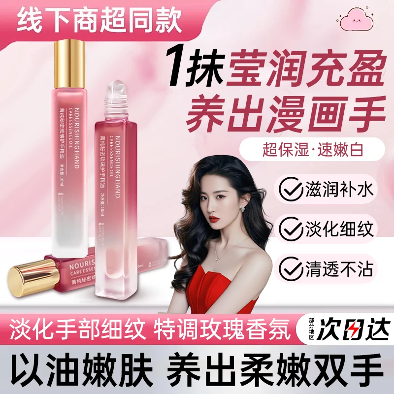 护手精油淡手纹紧致抗皱保湿补水润嫩白双手护手乳霜香氛便携正品