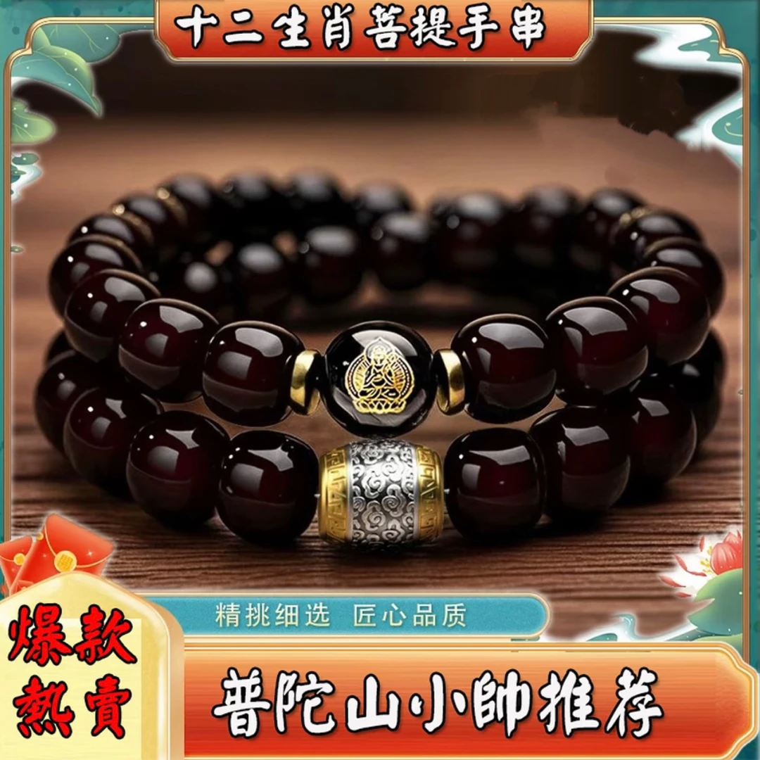 正宗十年菩提溏心老料十二生肖开慧男女手串老型桶珠赠鉴定珠
