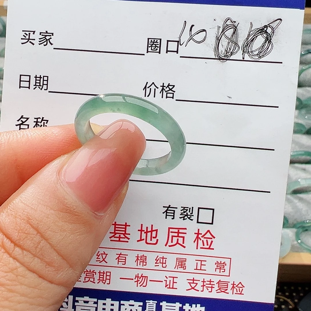 翡翠戒指未镶嵌翡翠
