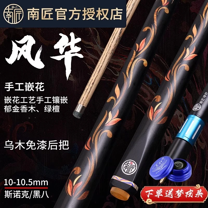 南匠球杆南匠风华 传承小头杆 通体杆买一朵花送给风华正茂的自己