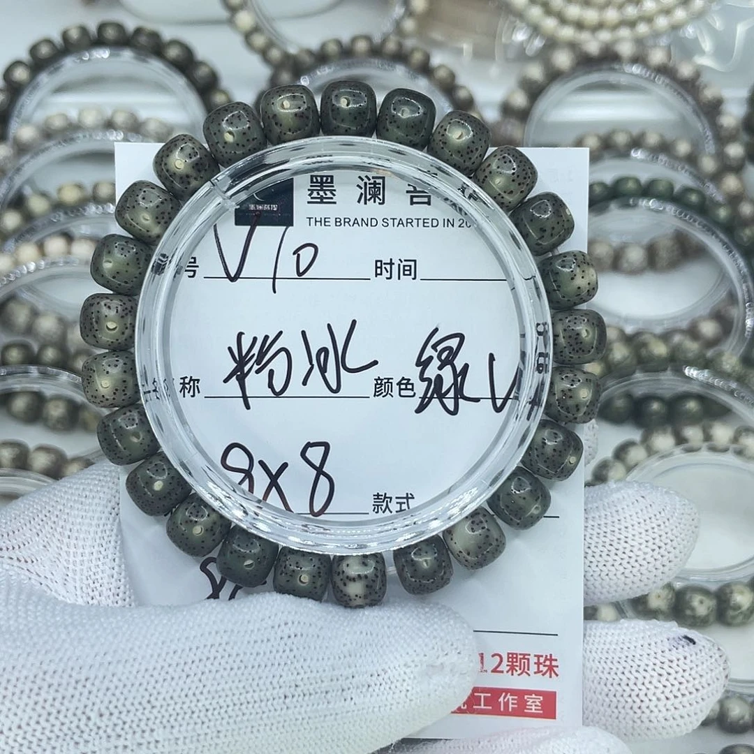 手串星月菩提板***茶10粉冰绿幽灵