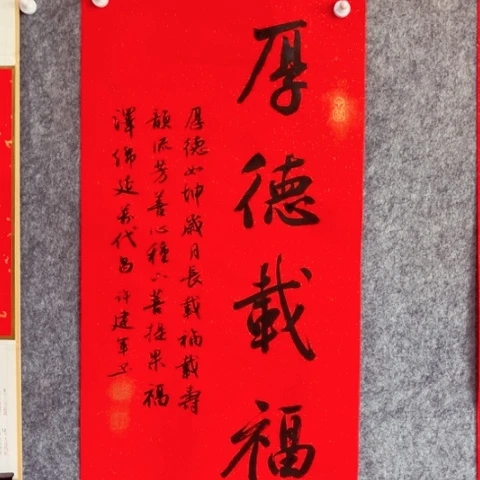 书法书法作品许建军