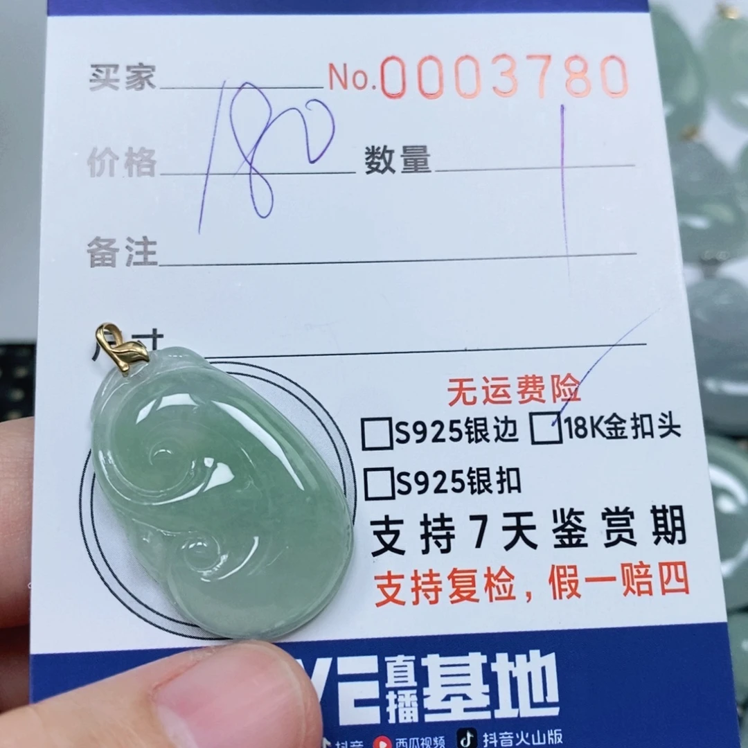 翡翠未镶嵌颈饰天然缅甸翡翠