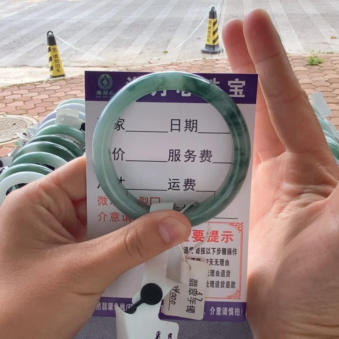 未镶嵌手镯翡翠手镯