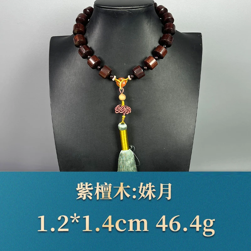 55862 姝月 紫檀木