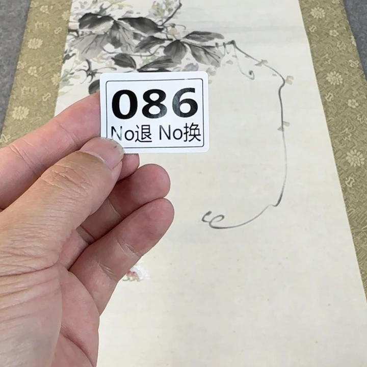 狩*86日本回流精品字画