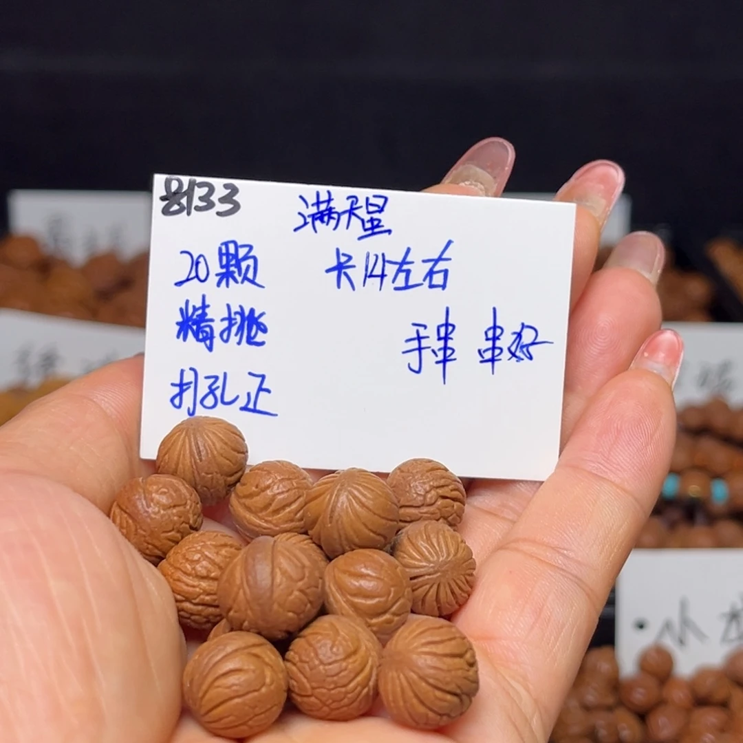 我***亮手串桃核满天星14左右20颗