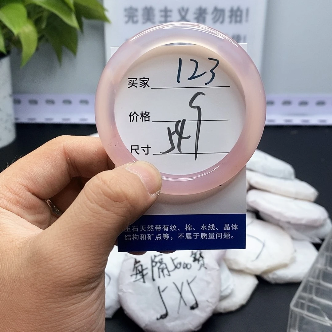 玛瑙/玉髓手镯未镶嵌123